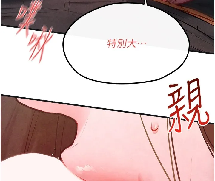 慾海交锋-第57話-高速晃動的巨乳 - 图片 96