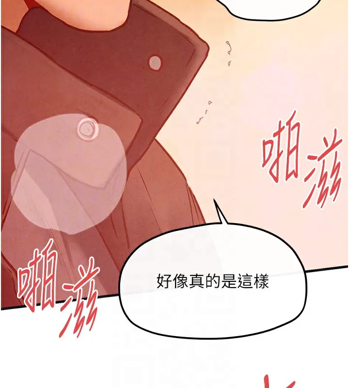 慾海交鋒第57話-高速晃動的巨乳