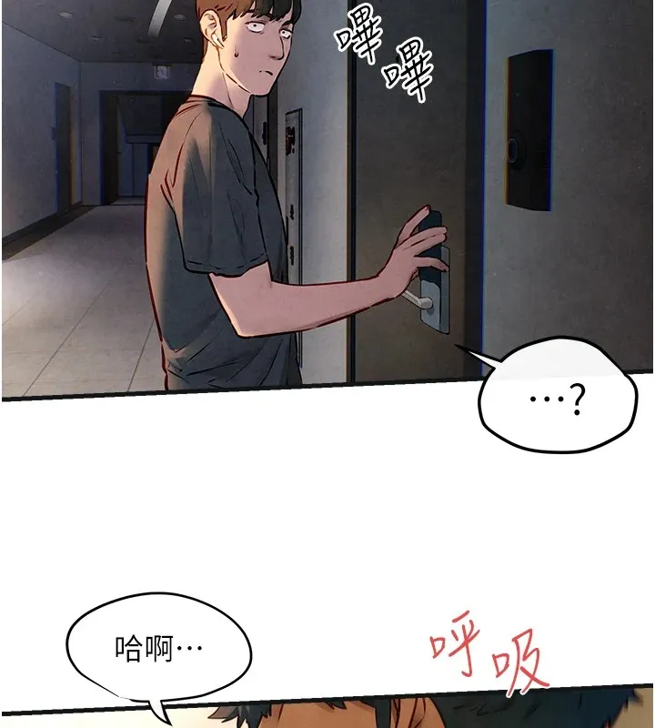 慾海交锋-第57話-高速晃動的巨乳 - 图片 114