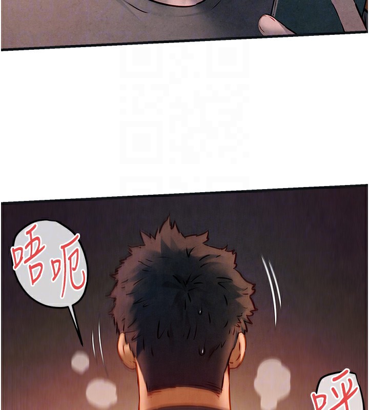 慾海交锋第57話-高速晃動的巨乳