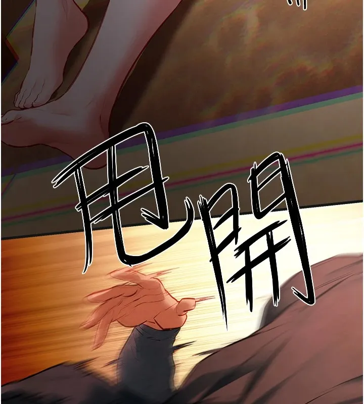 慾海交锋-第57話-高速晃動的巨乳 - 图片 128