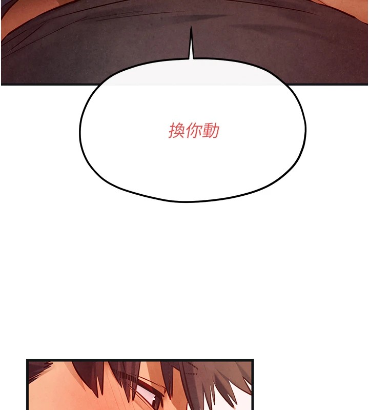 慾海交鋒第57話-高速晃動的巨乳