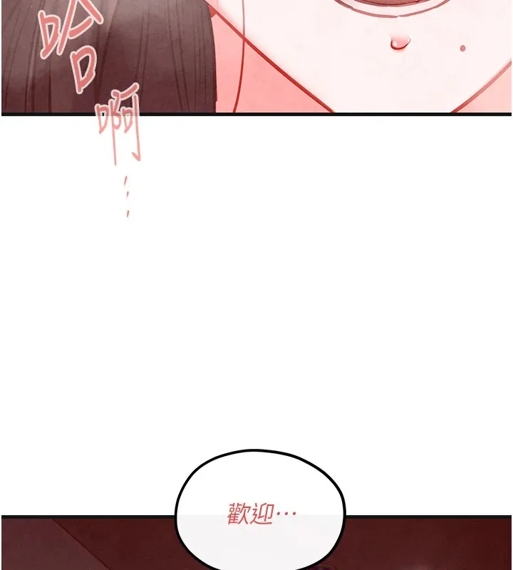 慾海交鋒第57話-高速晃動的巨乳