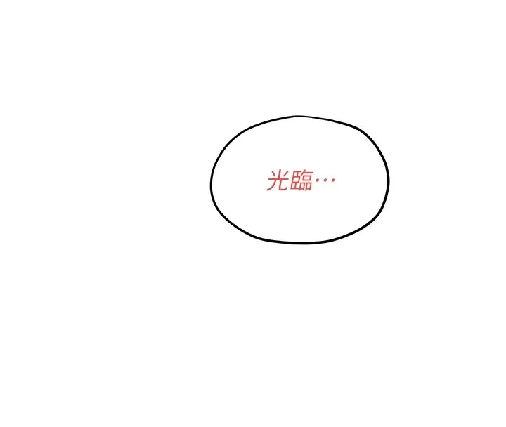慾海交锋-第57話-高速晃動的巨乳 - 图片 151