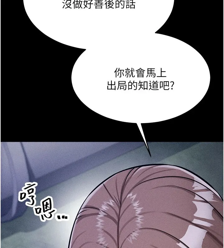 选手村:母猪调教-第2話-總教練最「疼愛」的選手 - 图片 25