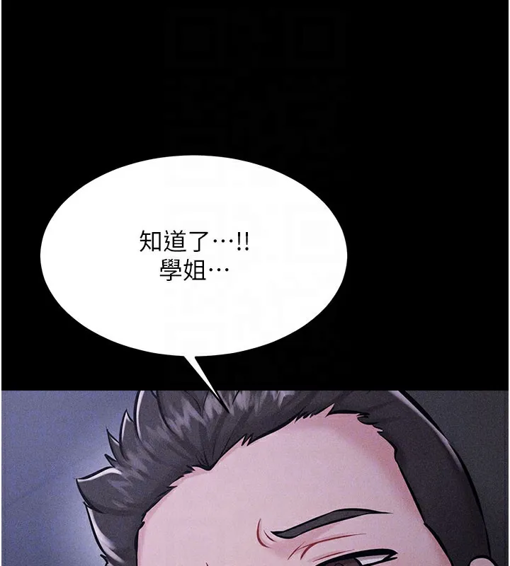 選手村:母豬調教第2話-總教練最「疼愛」的選手