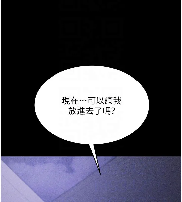 選手村:母豬調教第2話-總教練最「疼愛」的選手