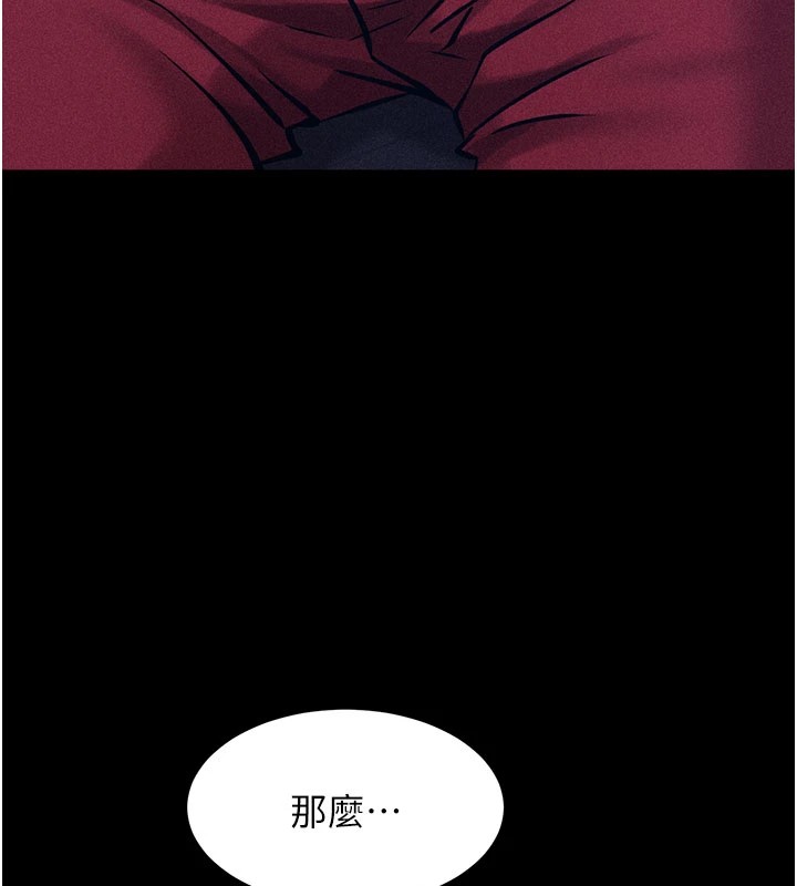 选手村:母猪调教第2話-總教練最「疼愛」的選手