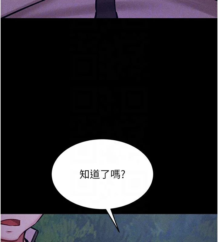 选手村:母猪调教-第2話-總教練最「疼愛」的選手 - 图片 47