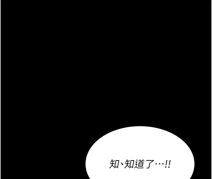 選手村:母豬調教第2話-總教練最「疼愛」的選手