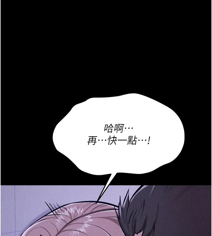 選手村:母豬調教第2話-總教練最「疼愛」的選手