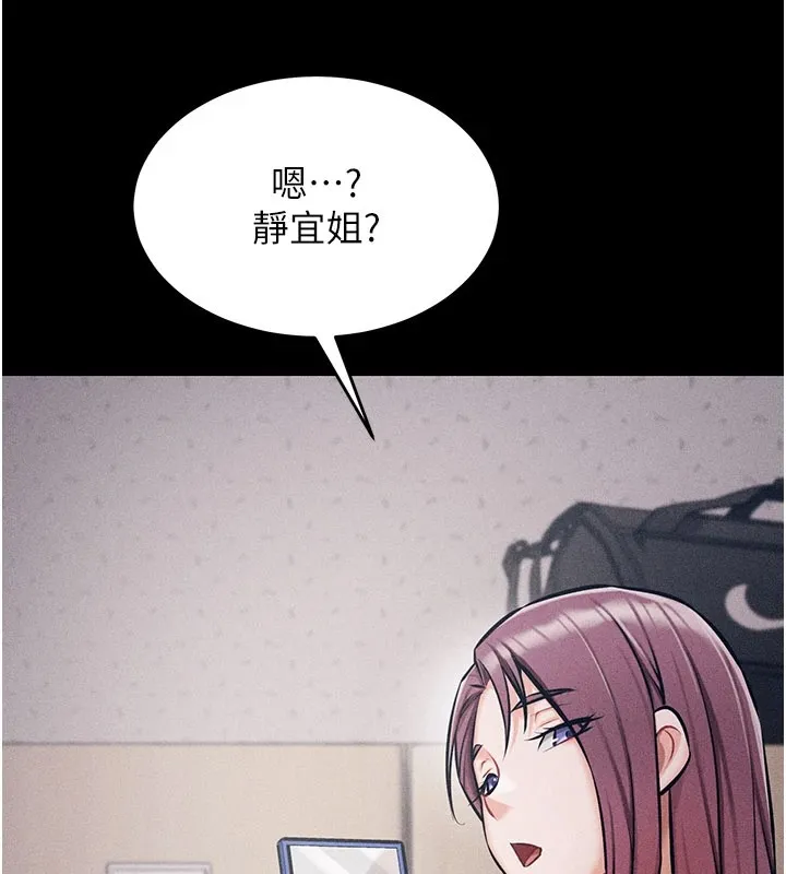选手村:母猪调教-第2話-總教練最「疼愛」的選手 - 图片 129