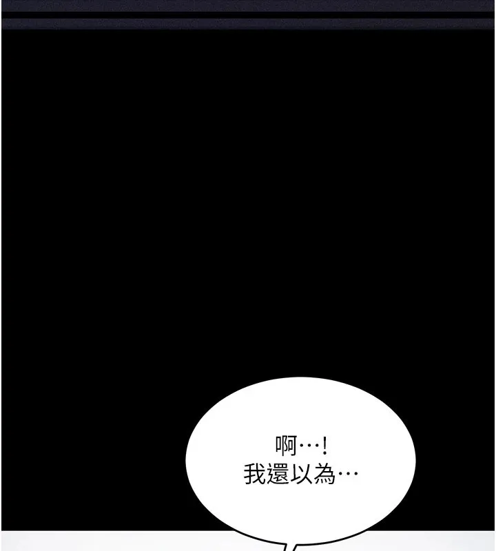 選手村:母豬調教第2話-總教練最「疼愛」的選手