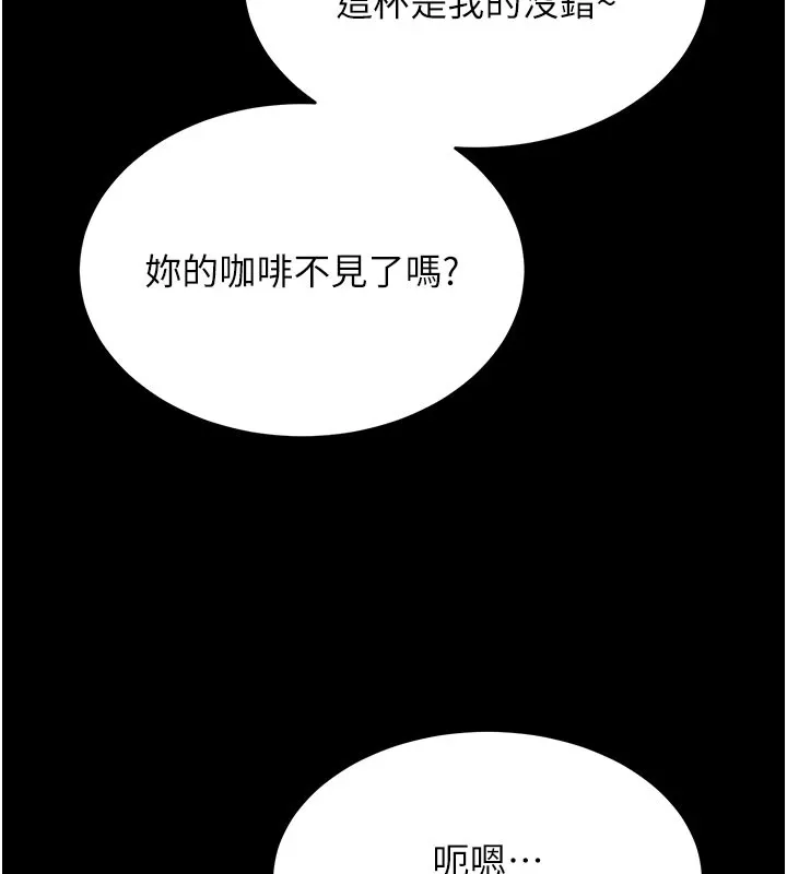 选手村:母猪调教-第2話-總教練最「疼愛」的選手 - 图片 138