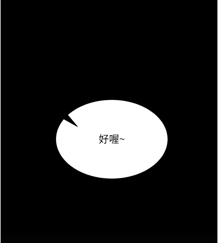 选手村:母猪调教-第2話-總教練最「疼愛」的選手 - 图片 141
