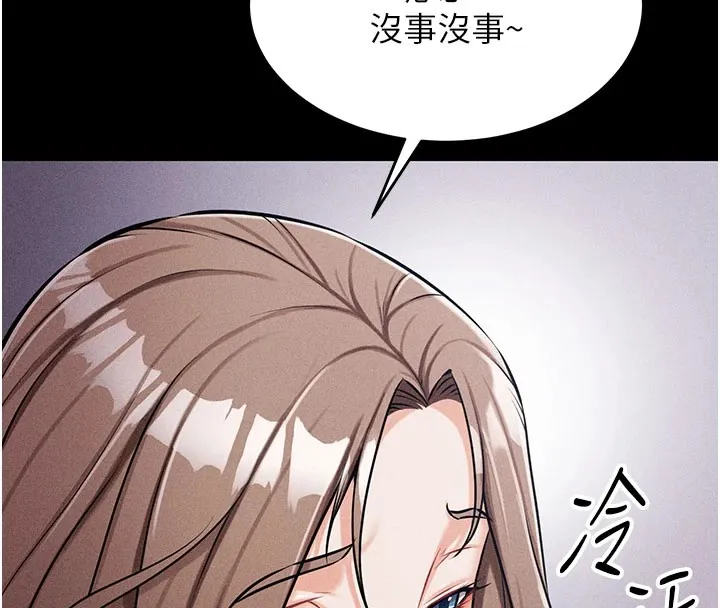 选手村:母猪调教-第2話-總教練最「疼愛」的選手 - 图片 139