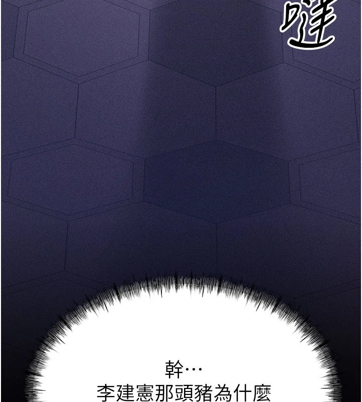 选手村:母猪调教第2話-總教練最「疼愛」的選手