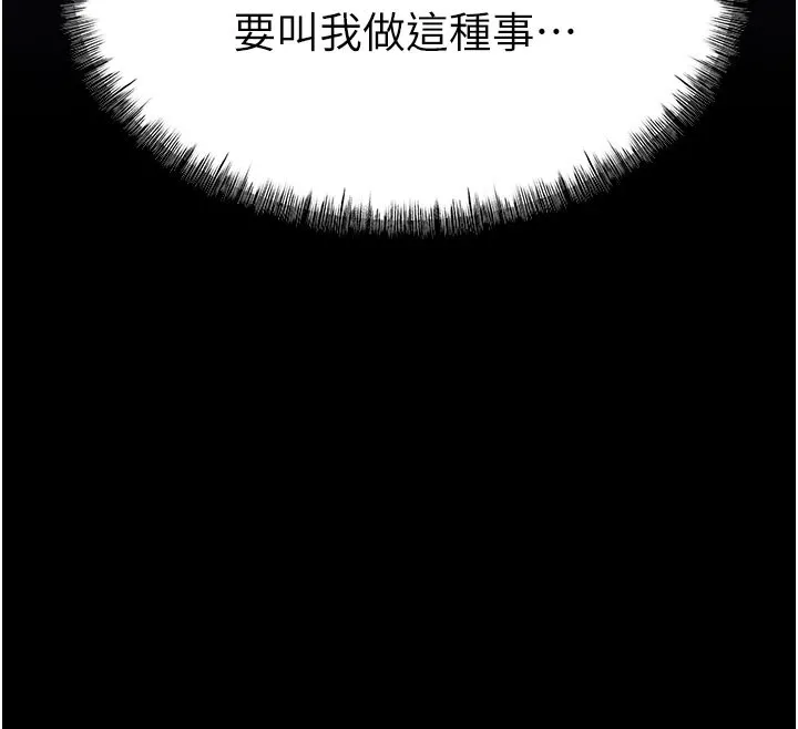 选手村:母猪调教-第2話-總教練最「疼愛」的選手 - 图片 147