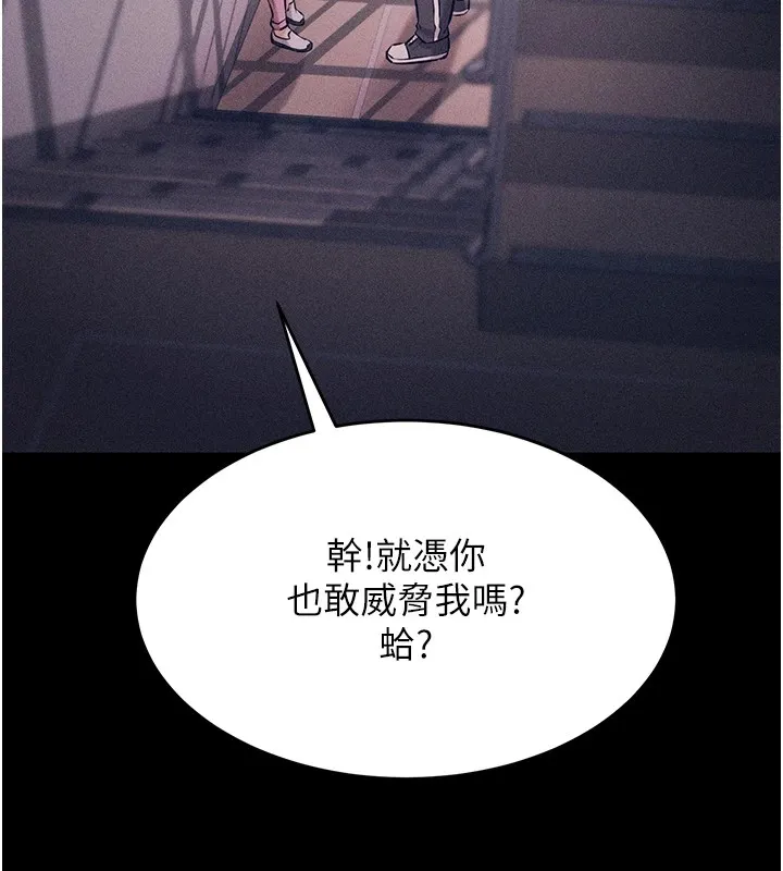 选手村:母猪调教-第2話-總教練最「疼愛」的選手 - 图片 153