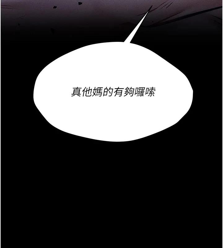 选手村:母猪调教-第2話-總教練最「疼愛」的選手 - 图片 161