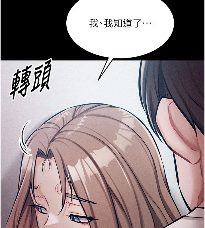 选手村:母猪调教-第2話-總教練最「疼愛」的選手 - 图片 170