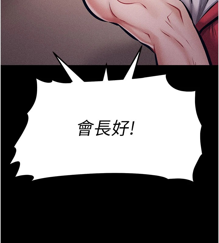 选手村:母猪调教第2話-總教練最「疼愛」的選手