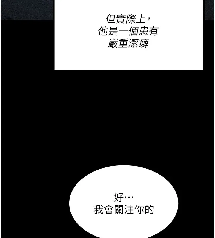 选手村:母猪调教-第2話-總教練最「疼愛」的選手 - 图片 202