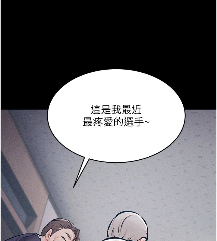 选手村:母猪调教第2話-總教練最「疼愛」的選手