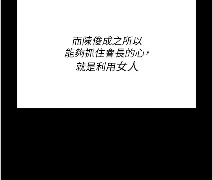 選手村:母豬調教第2話-總教練最「疼愛」的選手