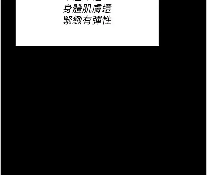 选手村:母猪调教-第2話-總教練最「疼愛」的選手 - 图片 215