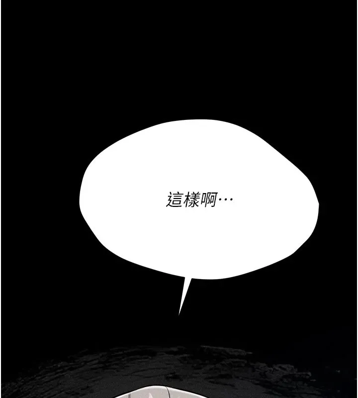 选手村:母猪调教-第2話-總教練最「疼愛」的選手 - 图片 212