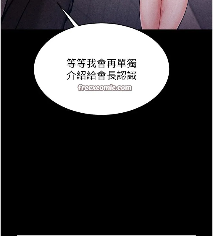 选手村:母猪调教-第2話-總教練最「疼愛」的選手 - 图片 210