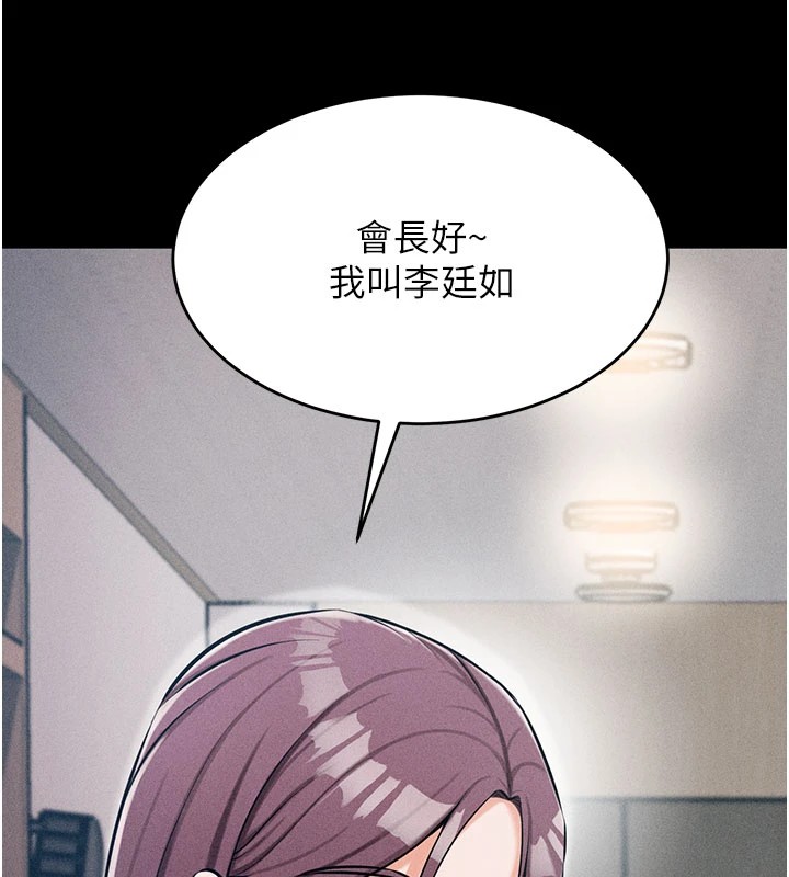 选手村:母猪调教第2話-總教練最「疼愛」的選手