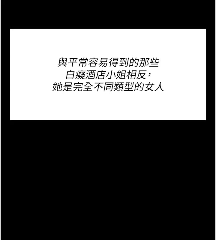 选手村:母猪调教第2話-總教練最「疼愛」的選手