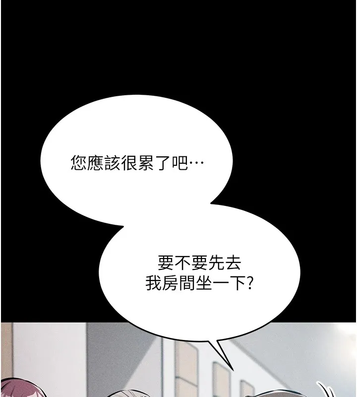 选手村:母猪调教-第2話-總教練最「疼愛」的選手 - 图片 226