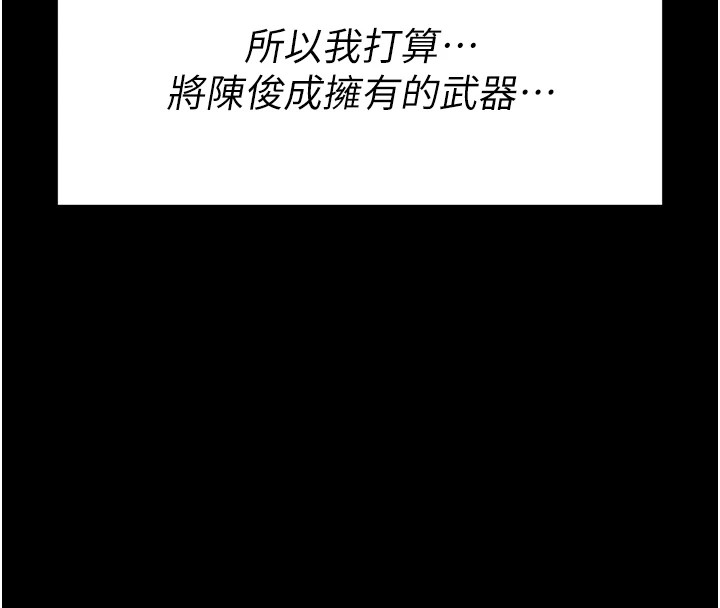 选手村:母猪调教第2話-總教練最「疼愛」的選手