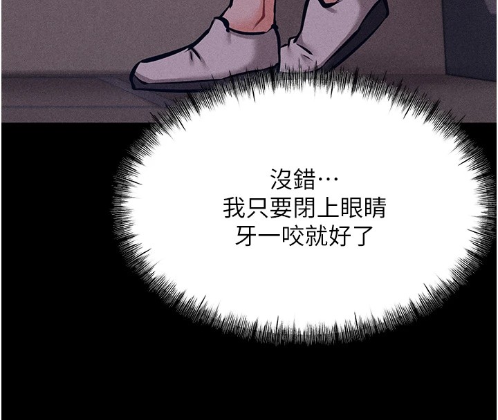 选手村:母猪调教第2話-總教練最「疼愛」的選手