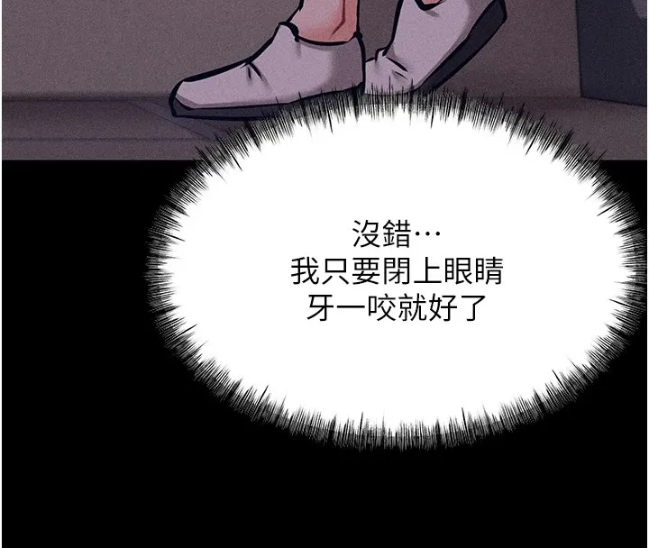 选手村:母猪调教-第2話-總教練最「疼愛」的選手 - 图片 239