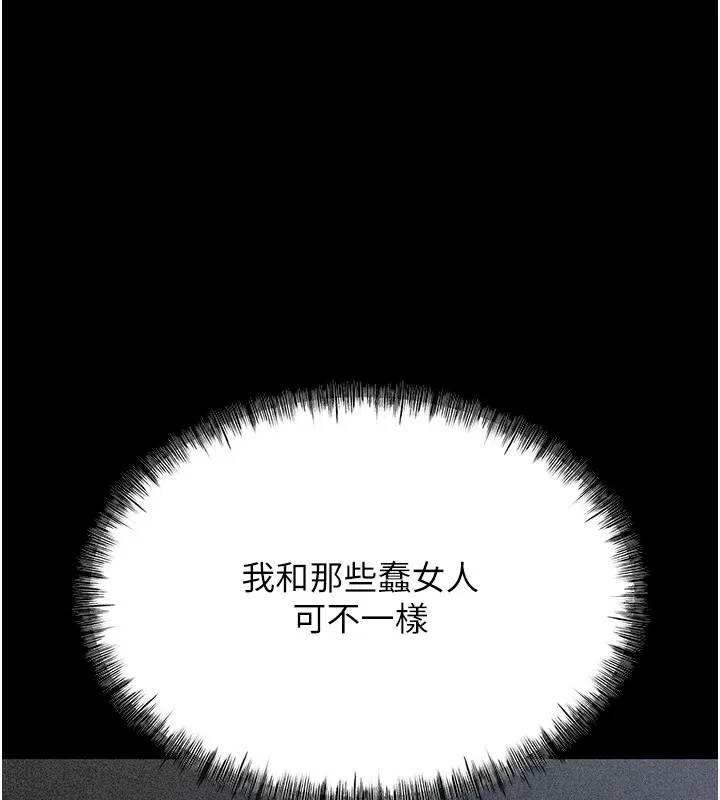 选手村:母猪调教-第2話-總教練最「疼愛」的選手 - 图片 251
