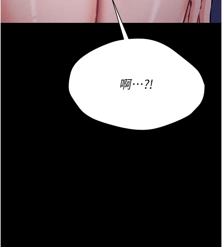 选手村:母猪调教-第2話-總教練最「疼愛」的選手 - 图片 262