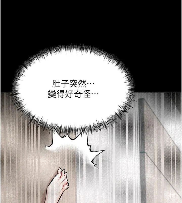 选手村:母猪调教-第2話-總教練最「疼愛」的選手 - 图片 273