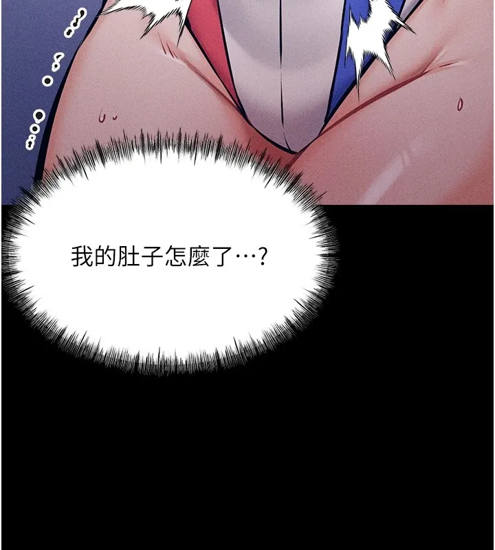 選手村:母豬調教第3話-把妳的小穴幹到鬆掉!