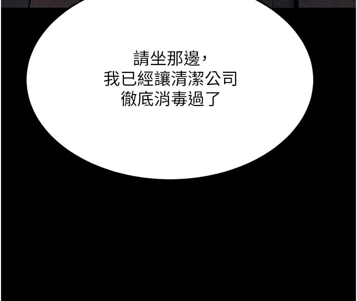 选手村:母猪调教-第3話-把妳的小穴幹到鬆掉! - 图片 50
