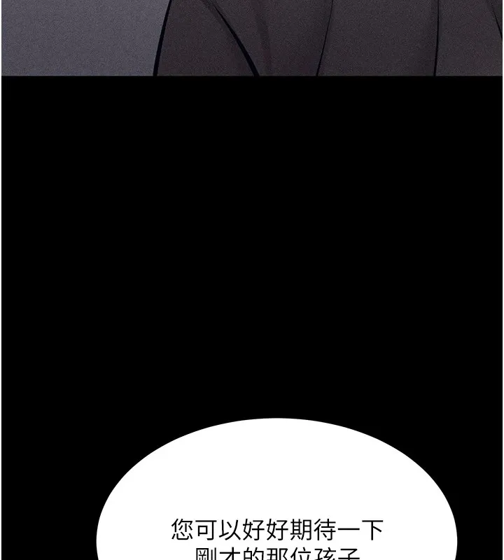 选手村:母猪调教-第3話-把妳的小穴幹到鬆掉! - 图片 53