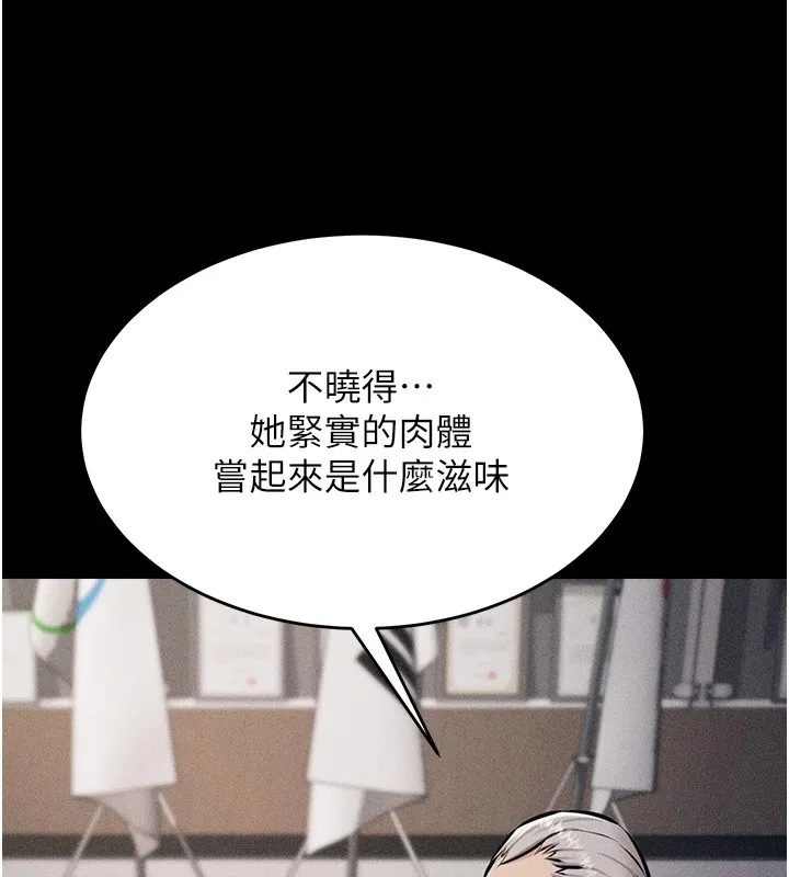 選手村:母豬調教第3話-把妳的小穴幹到鬆掉!