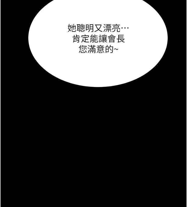 選手村:母豬調教第3話-把妳的小穴幹到鬆掉!