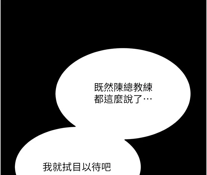 选手村:母猪调教-第3話-把妳的小穴幹到鬆掉! - 图片 65