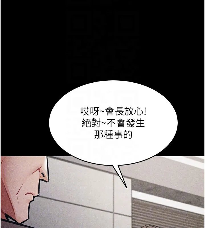 选手村:母猪调教-第3話-把妳的小穴幹到鬆掉! - 图片 63