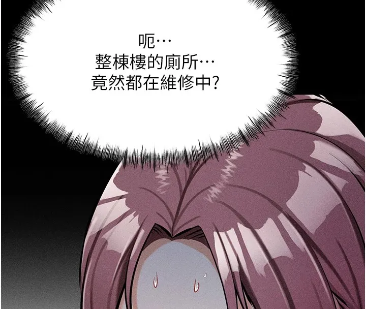 选手村:母猪调教-第3話-把妳的小穴幹到鬆掉! - 图片 74