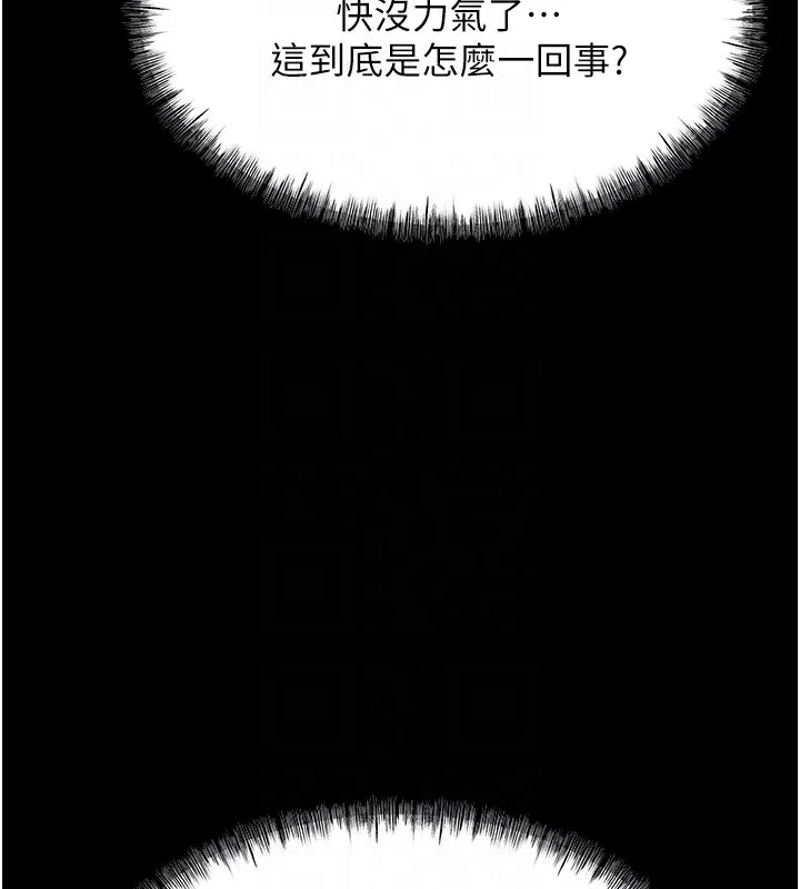 選手村:母豬調教第3話-把妳的小穴幹到鬆掉!